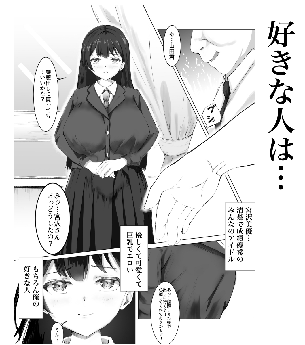 ある日、強○オナニーさせてエッチ(無理矢理)できるリモコンを拾って最高の人生になった。