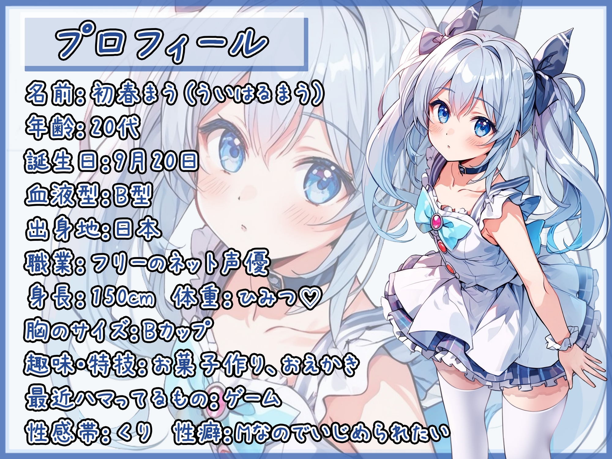 【排尿音】魔法少女系VTuber初春まう「我慢した後のおしっこ」【初春まう】