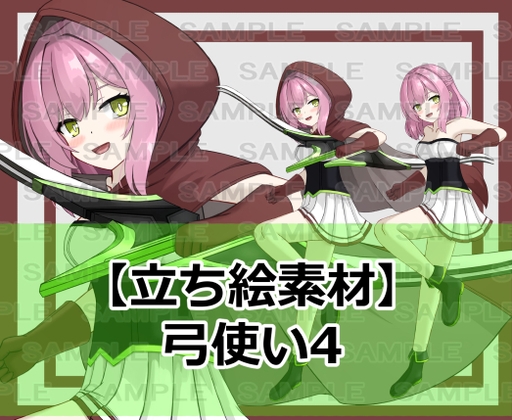 【立ち絵素材】弓使い4【裸差分あり】
