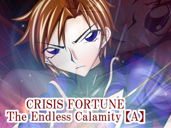 CRISIS FORTUNE ～ The endless calamity ～【A】