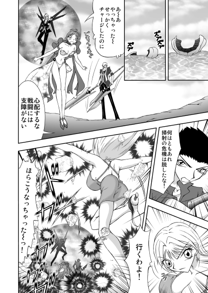 CRISIS FORTUNE ～ The endless calamity ～【A】