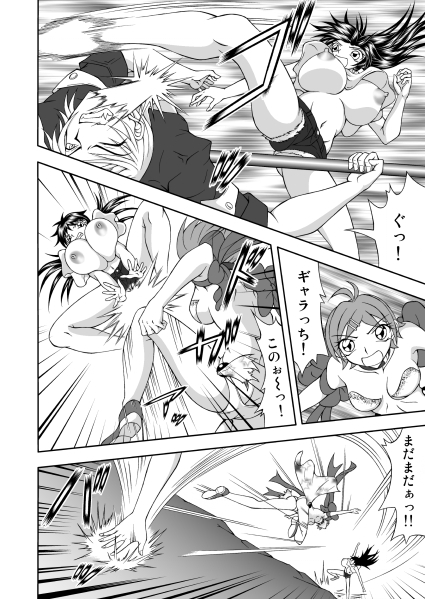 CRISIS FORTUNE ～ The endless calamity ～【A】