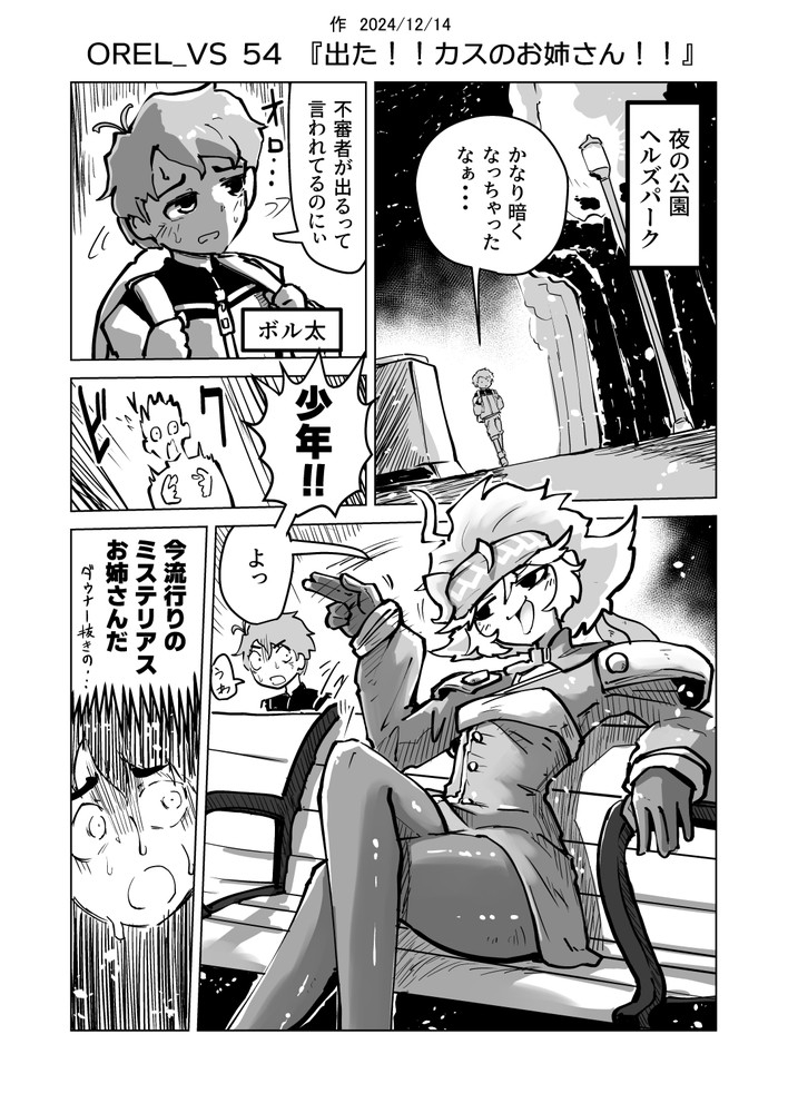 オーレルVSえっち短編集Vol.5