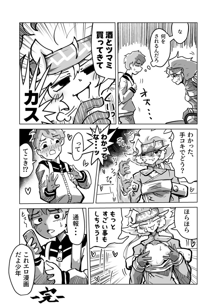 オーレルVSえっち短編集Vol.5