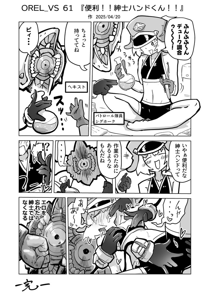 オーレルVSえっち短編集Vol.5