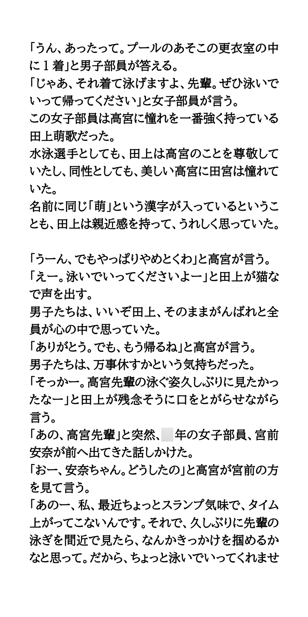 水泳部OGがプールに顔を出し、透け透け水着で泳ぐことに