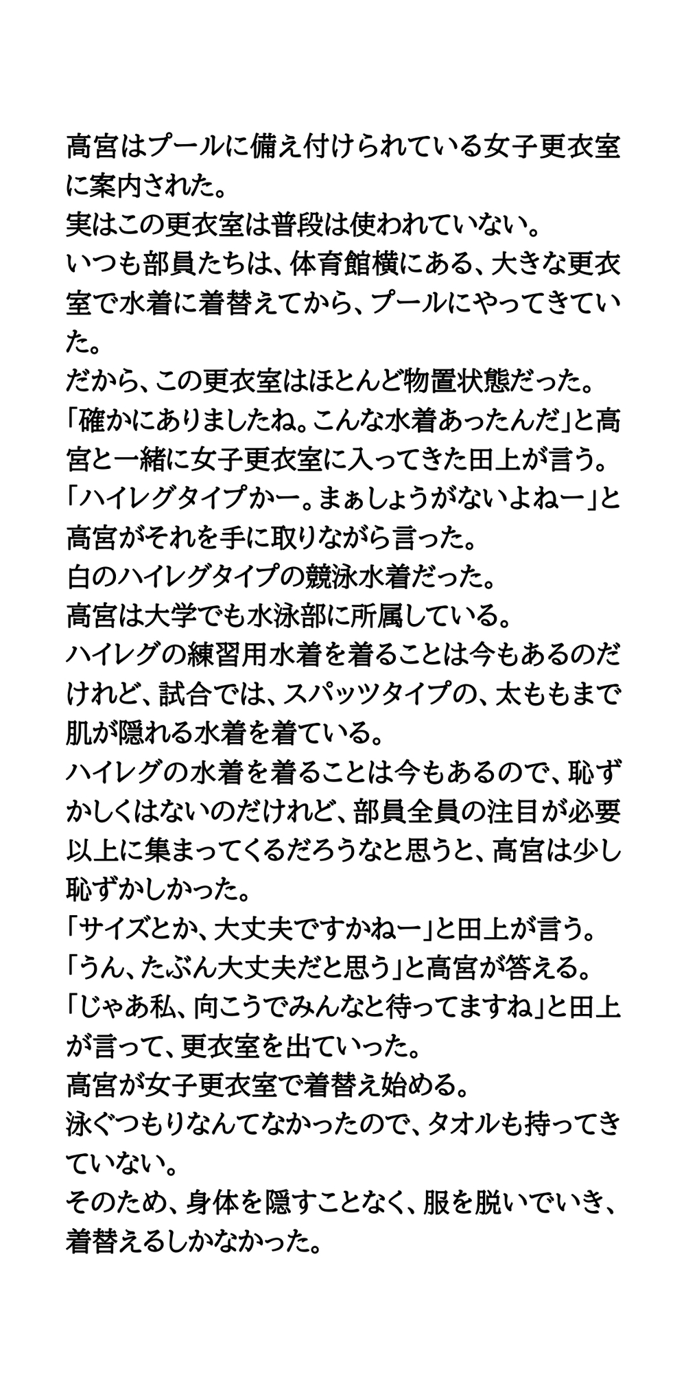 水泳部OGがプールに顔を出し、透け透け水着で泳ぐことに
