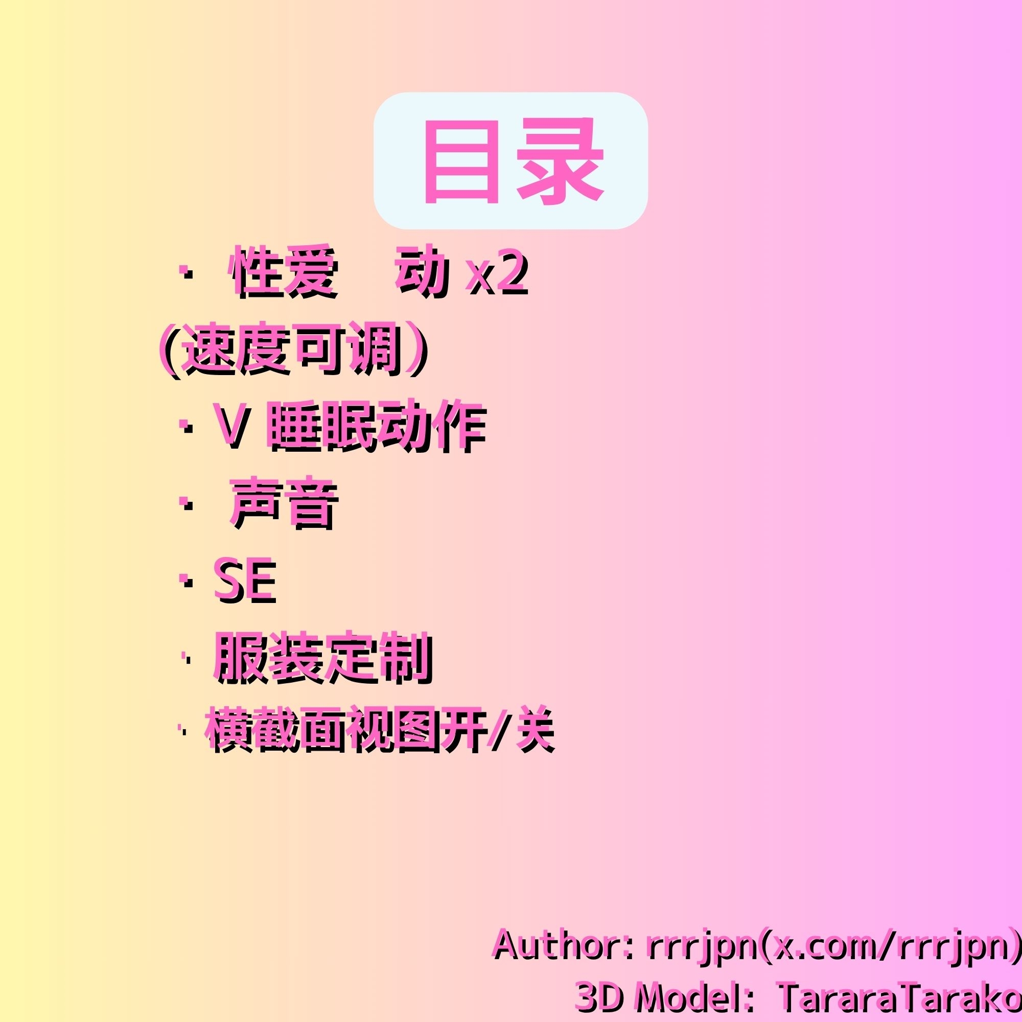 【まとめ売り】アー〇ャさん&周防 〇希とえっち【VR専用】