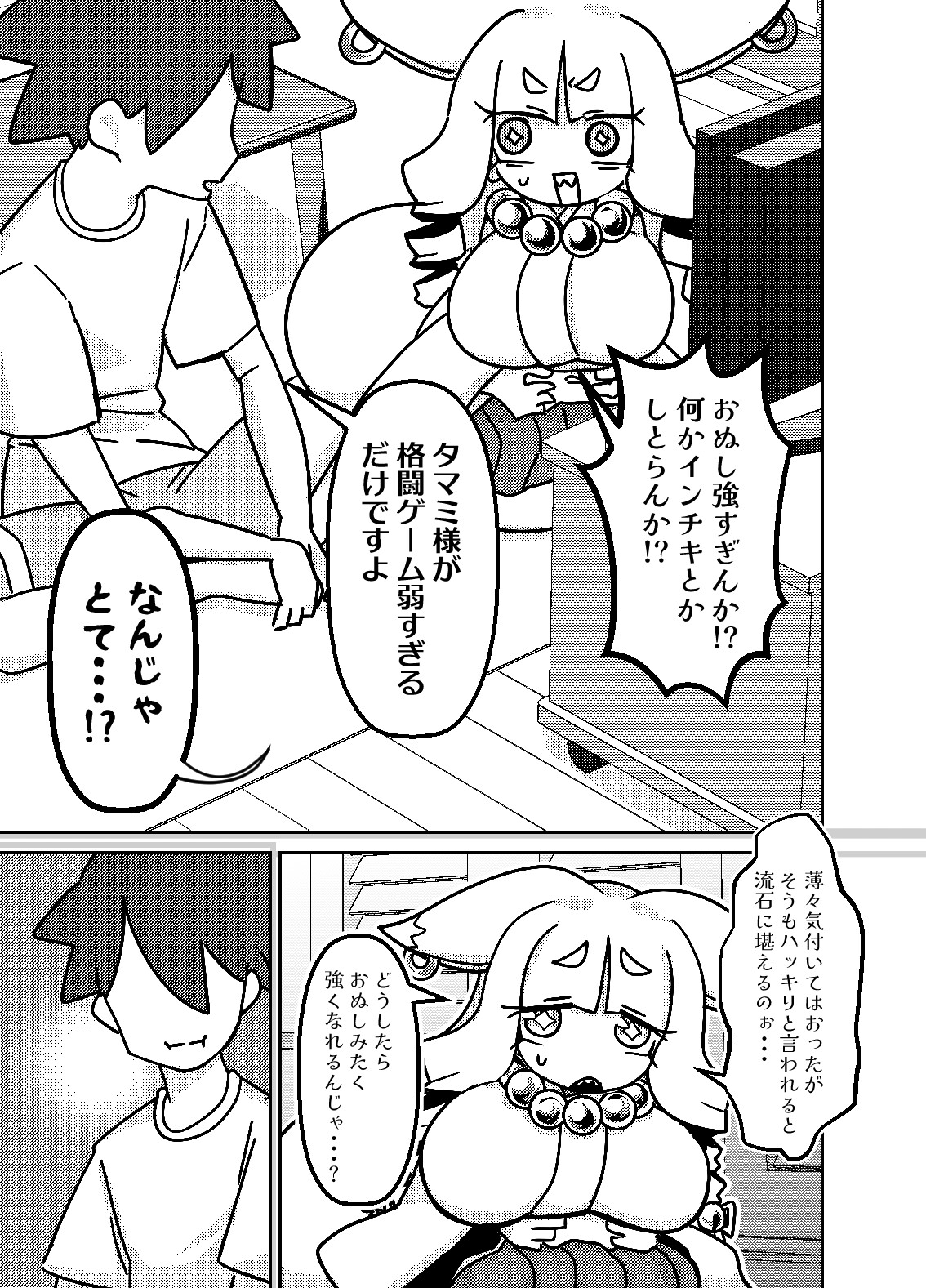 タマミ様は無自覚爆乳ギザ歯低身長金髪縦ロールのじゃ●リババア