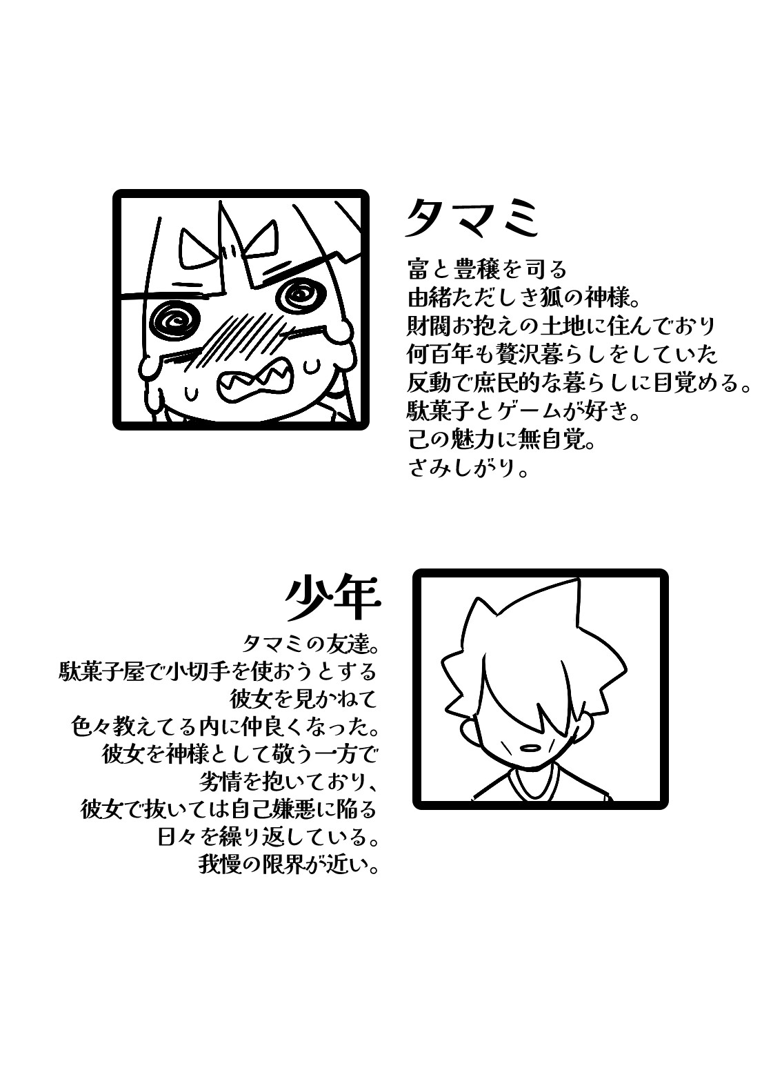 タマミ様は無自覚爆乳ギザ歯低身長金髪縦ロールのじゃ●リババア