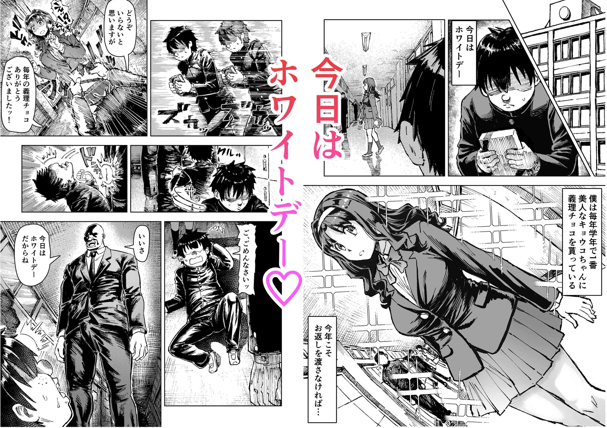 ホワイトデー催○