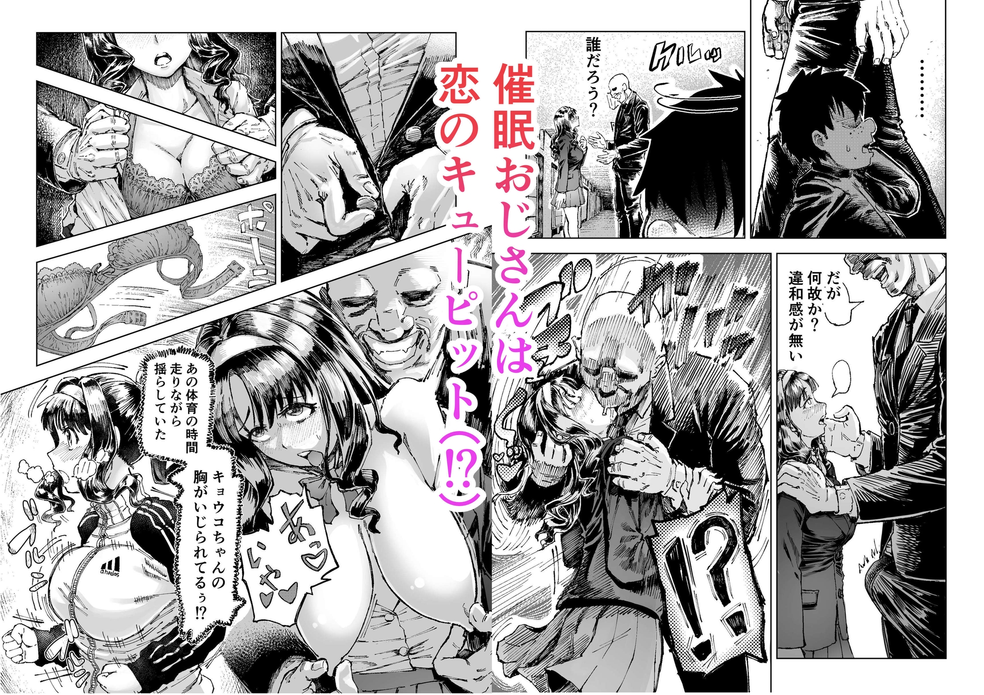 ホワイトデー催○