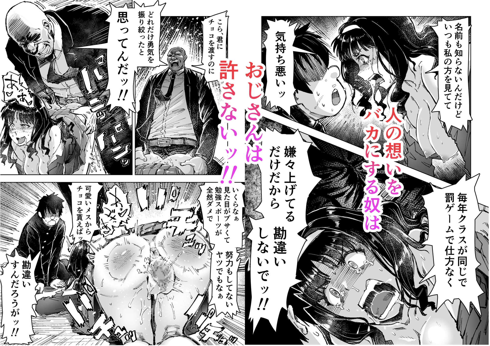 ホワイトデー催○