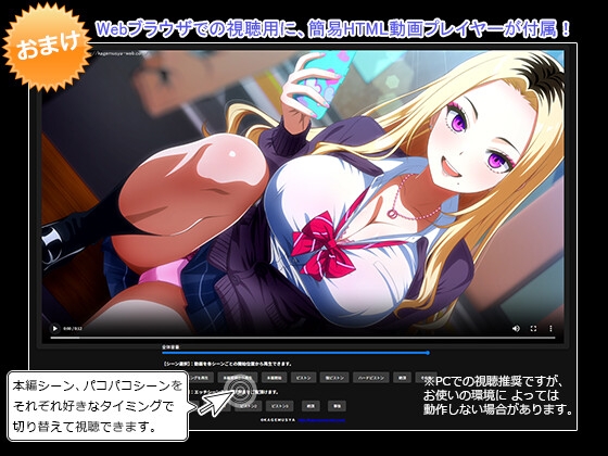 ぱこアニ！この子に種付け♡ ～制服ギャルを彼氏の前で寝取って托卵 編～