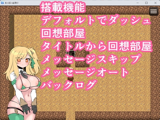 おっぱい金蹴り