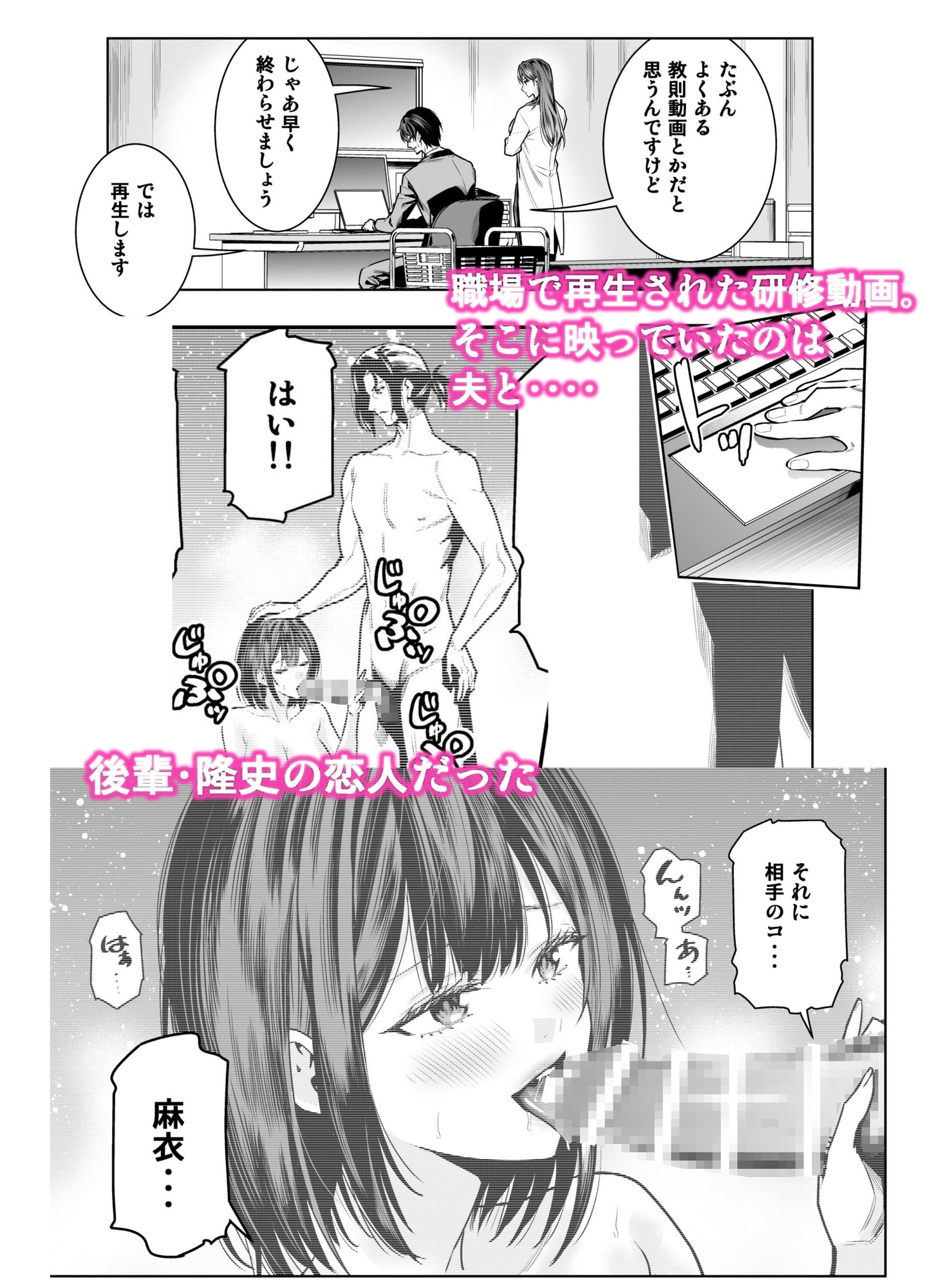 サレ妻女医の逆NTR診察