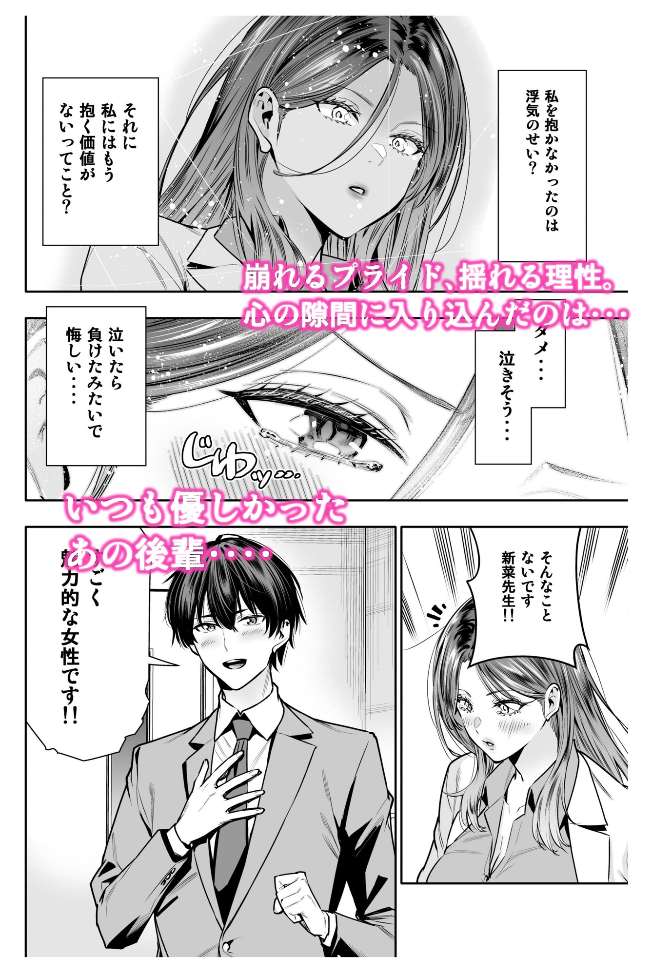 サレ妻女医の逆NTR診察