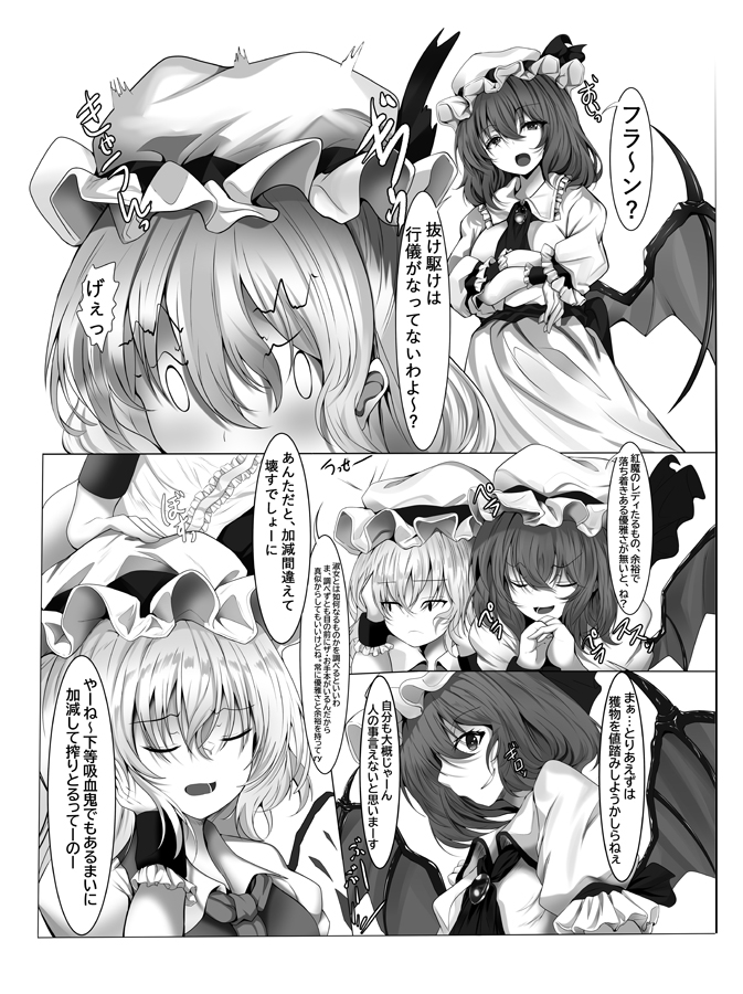 ダブルヴァンプえっちんぐ