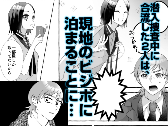 宿泊ー少尉達がビジホに泊まる本ー