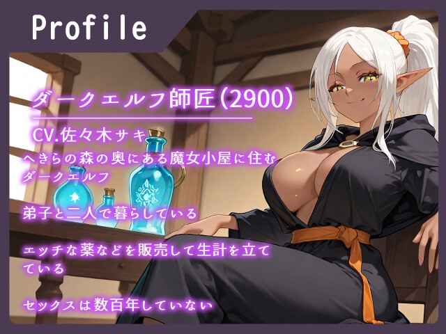 ダークエルフ師匠オホ堕ち交尾 いざセックスしたら普段偉そうな師匠がクソ雑魚だった件【フェラ/中出し/オホ声】