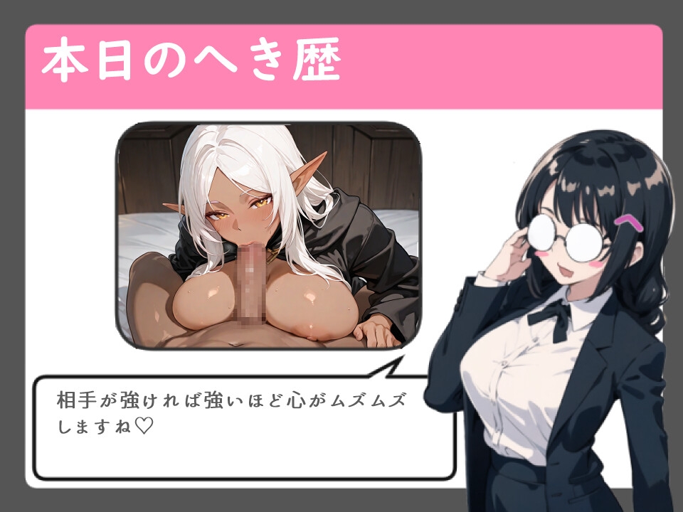 ダークエルフ師匠オホ堕ち交尾 いざセックスしたら普段偉そうな師匠がクソ雑魚だった件【フェラ/中出し/オホ声】