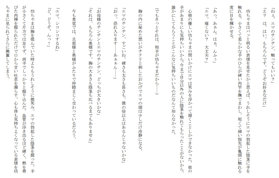 ふたなりメイド