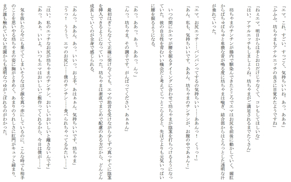 ふたなりメイド