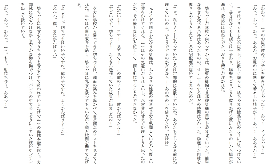 ふたなりメイド