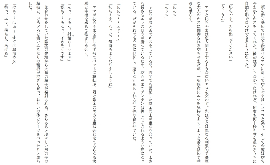 ふたなりメイド