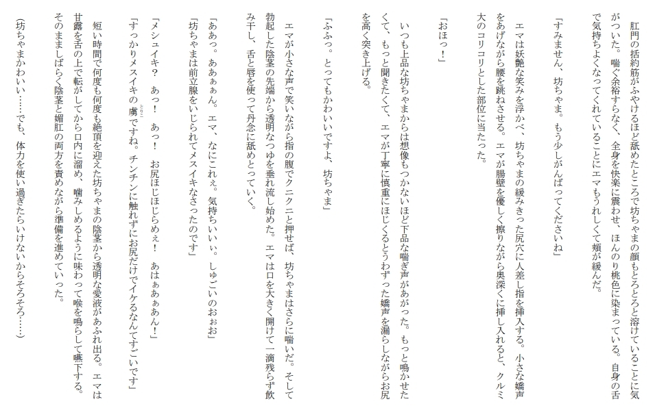 ふたなりメイド