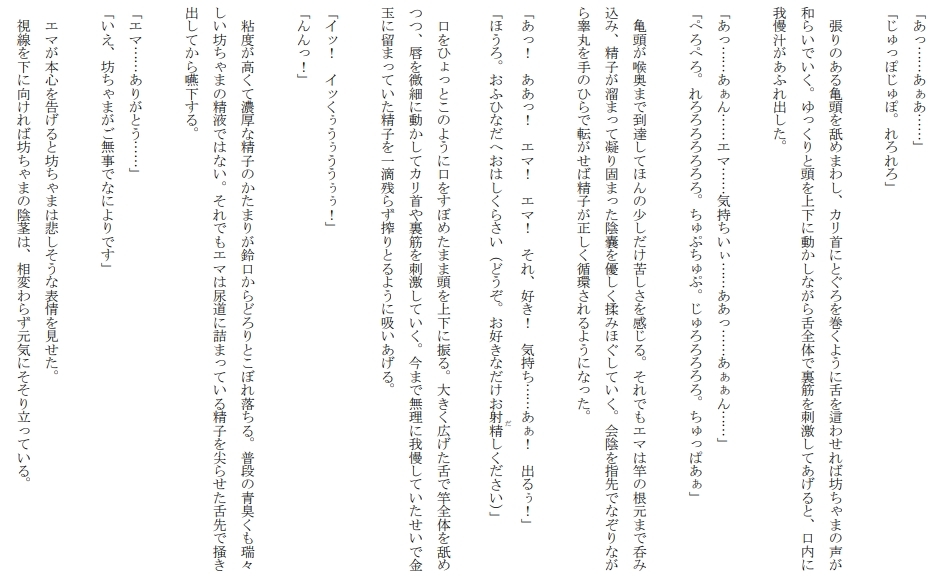 ふたなりメイド