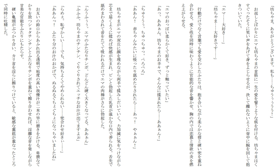 ふたなりメイド