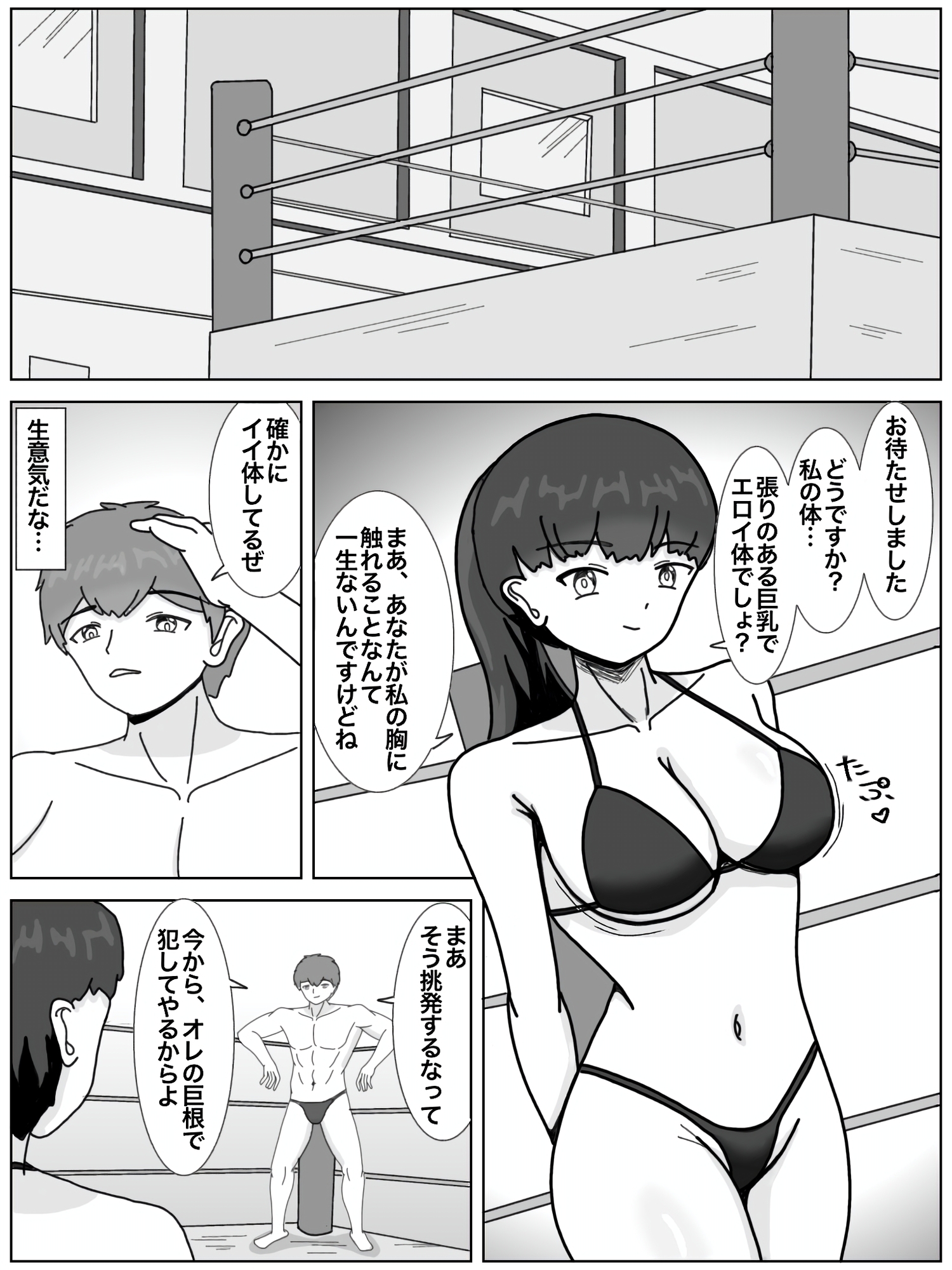 生意気女子高生がバトルファックで敗北し一方的にレ○プされる