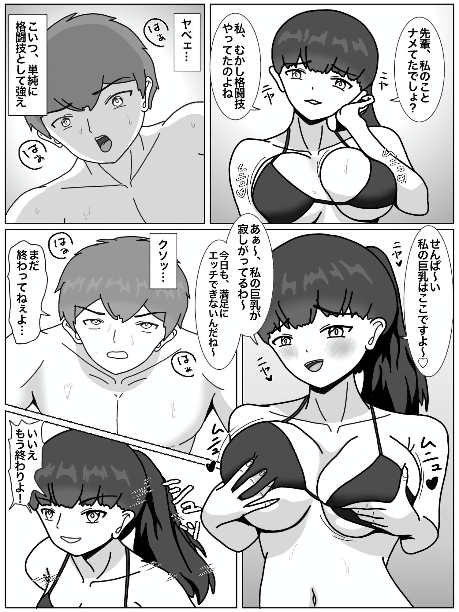 生意気女子高生がバトルファックで敗北し一方的にレ○プされる