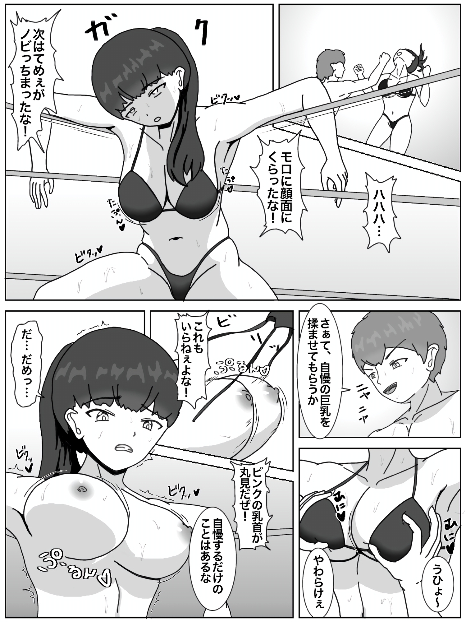 生意気女子高生がバトルファックで敗北し一方的にレ○プされる