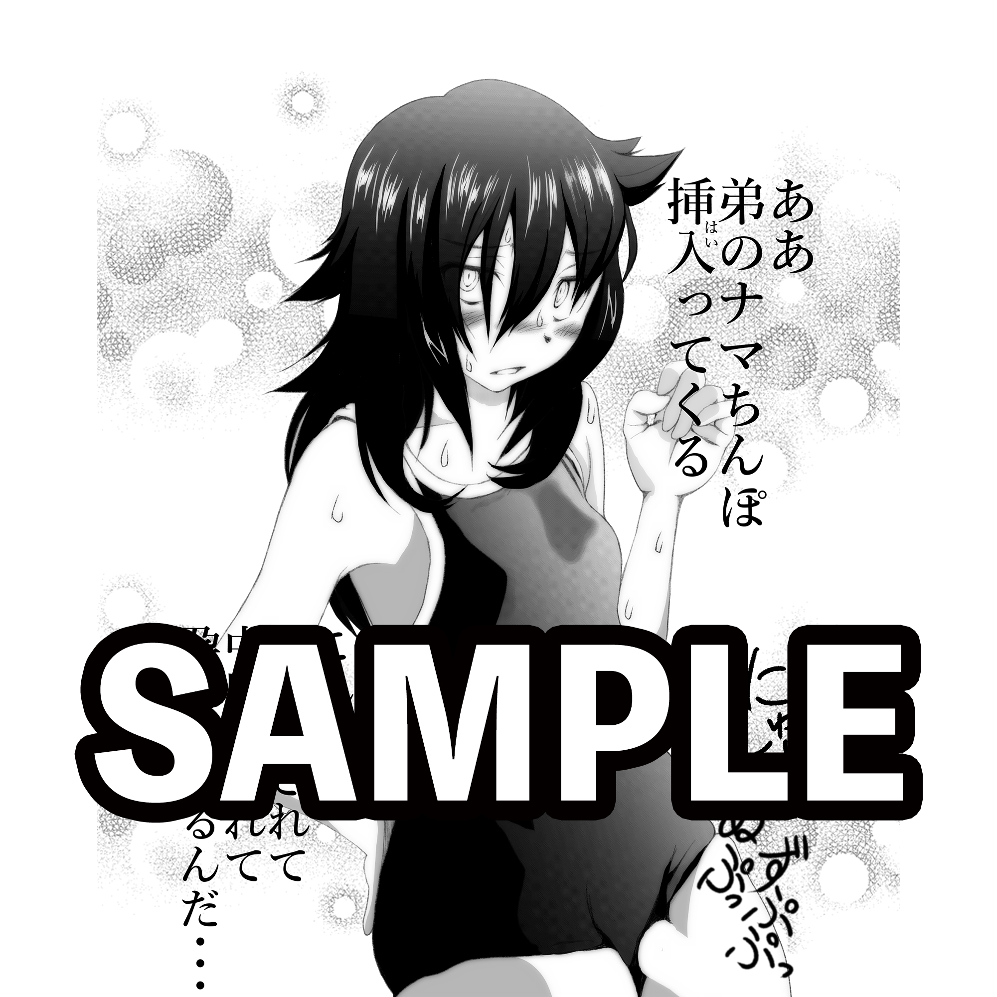 私がモテないのはどう考えても弟の中出しが悪い！