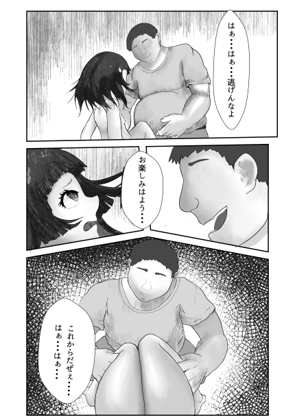 鴉喰みVS時戻しおじさん