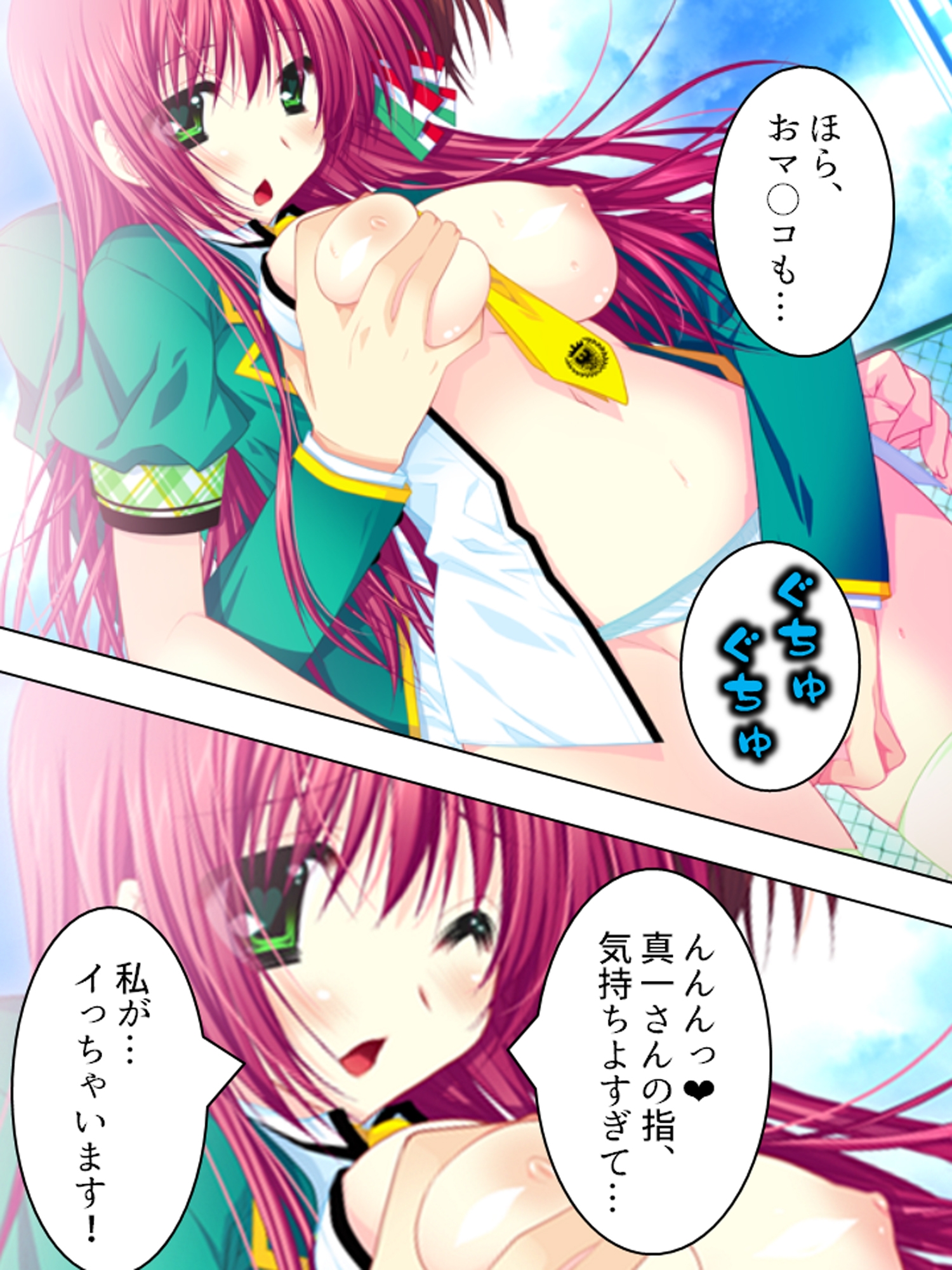 もしもオッサンがモテ男君の体と入れ替わったら