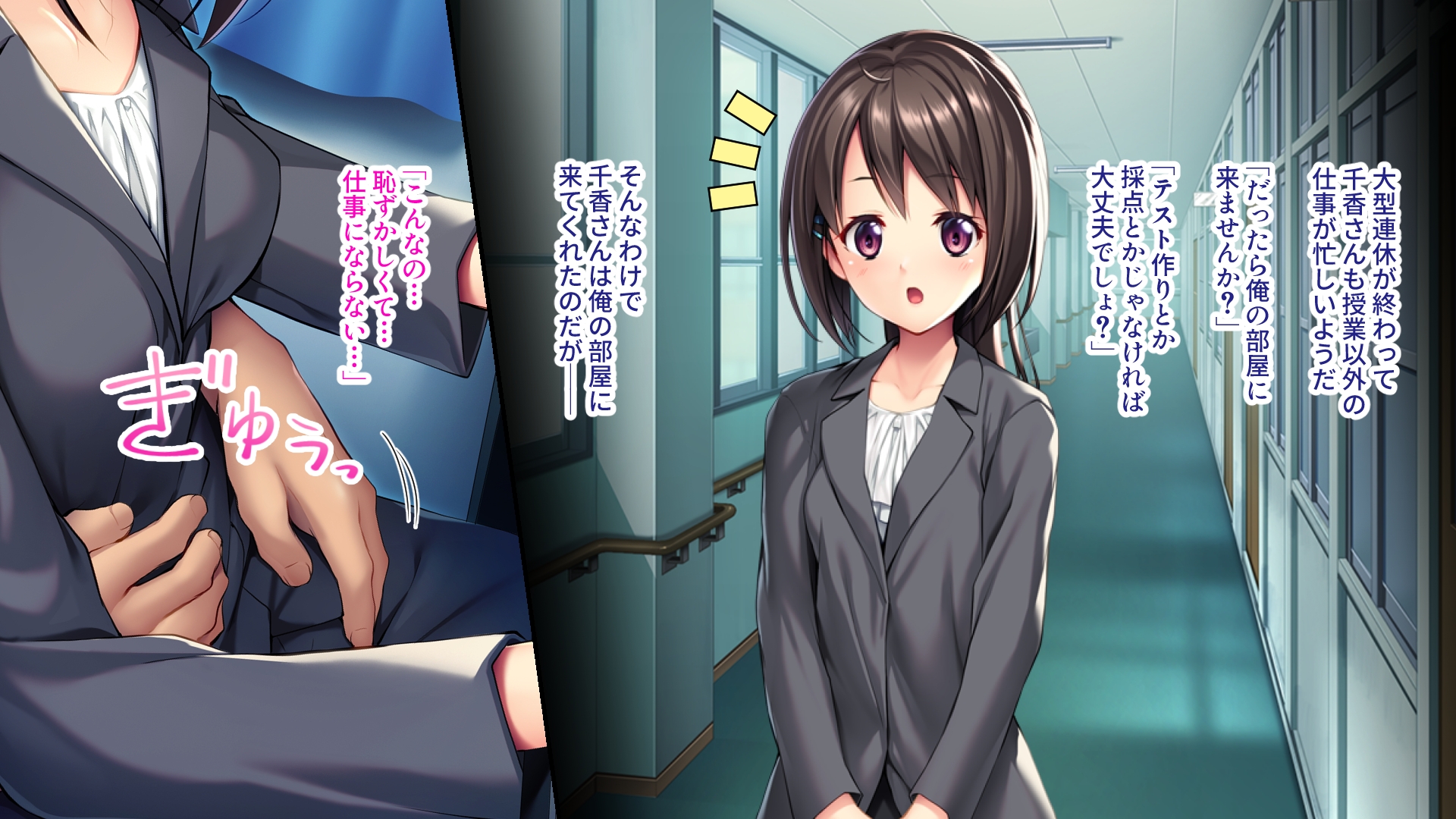 合法ぺたん娘教師の秘密の放課後 ~えっちな課外レッスンでオンナの体を学びましょう~