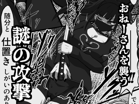 56し屋のおねーさん 前編