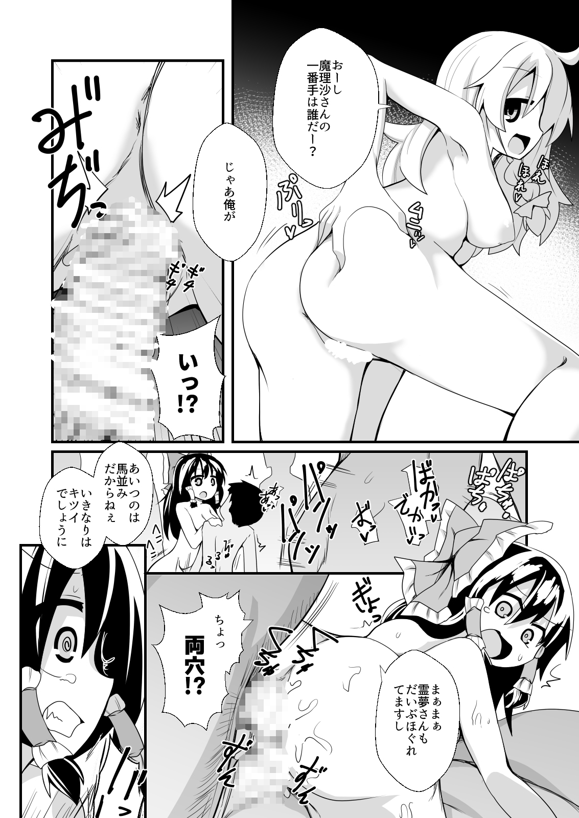 ドスケベリクエスト！まあ依頼くるなら描くけどね！