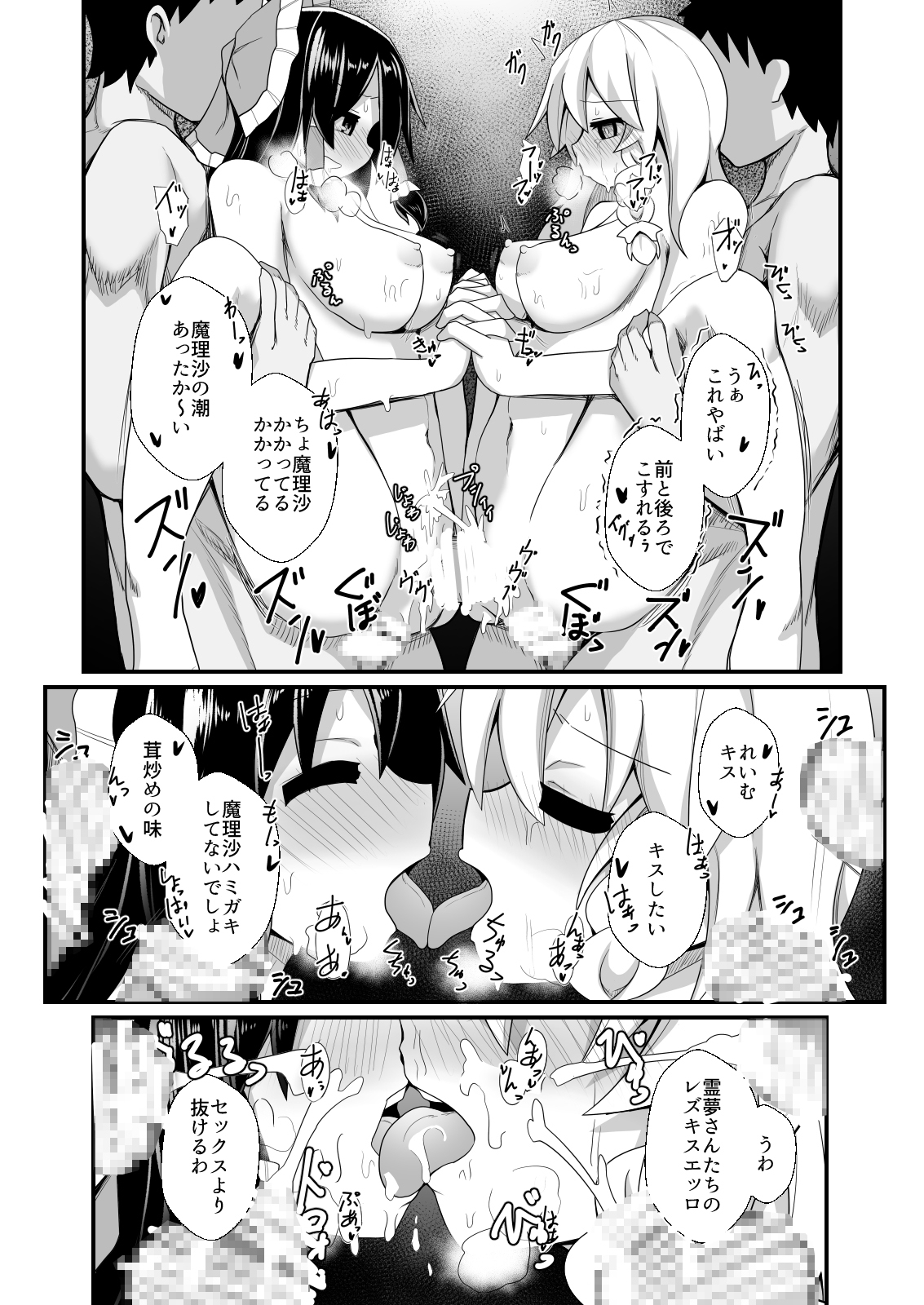 ドスケベリクエスト！まあ依頼くるなら描くけどね！