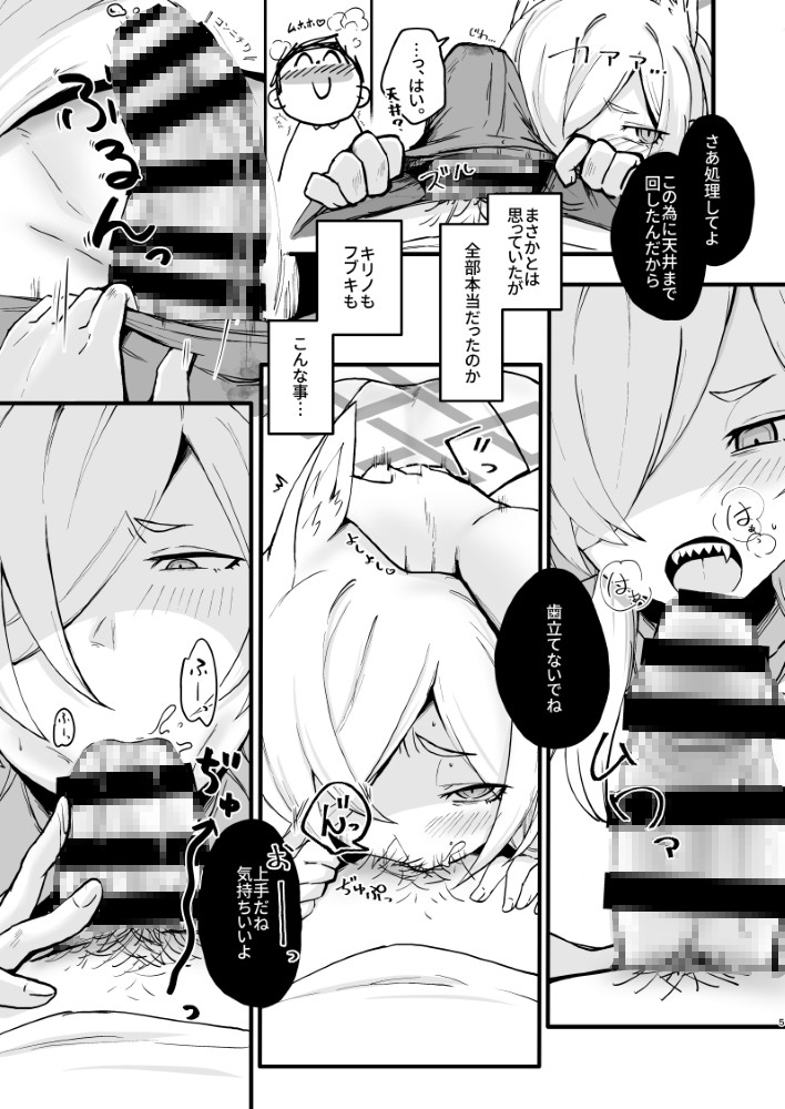 カンナ、待ってたよ さて、しようか。