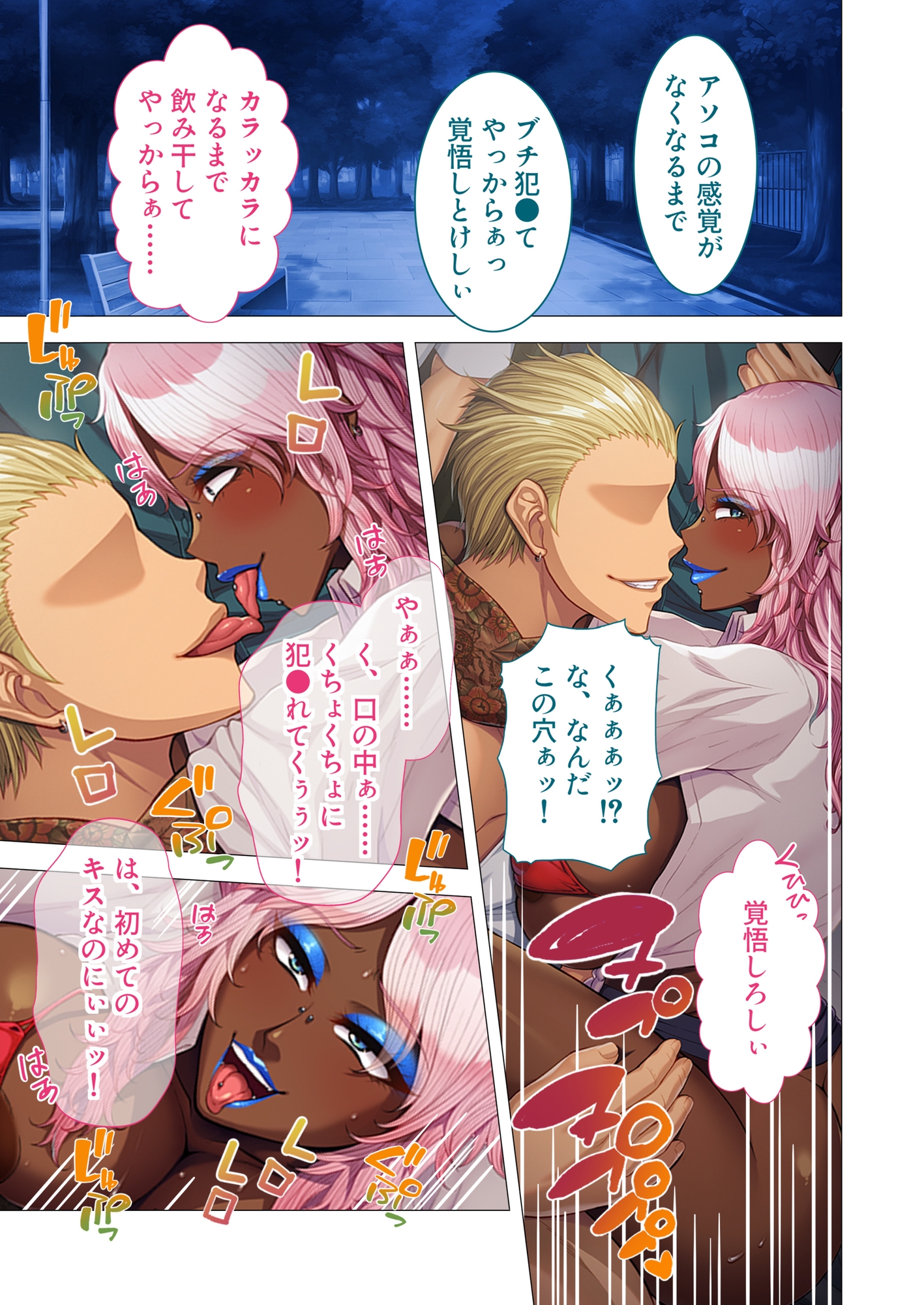 陰気な義姉のビッチ化計画 ～ヒキニートが淫乱黒ギャルにレベルアップ！?～ モザイクコミック総集編