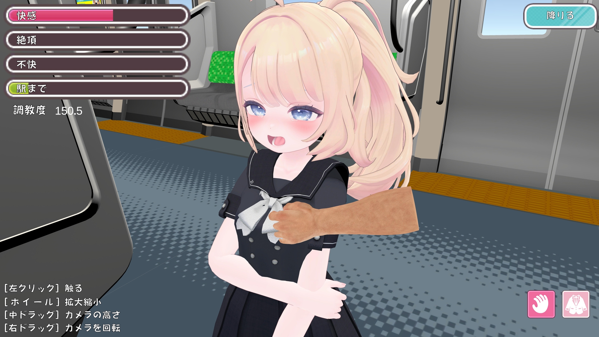 ろりっこ痴○電車