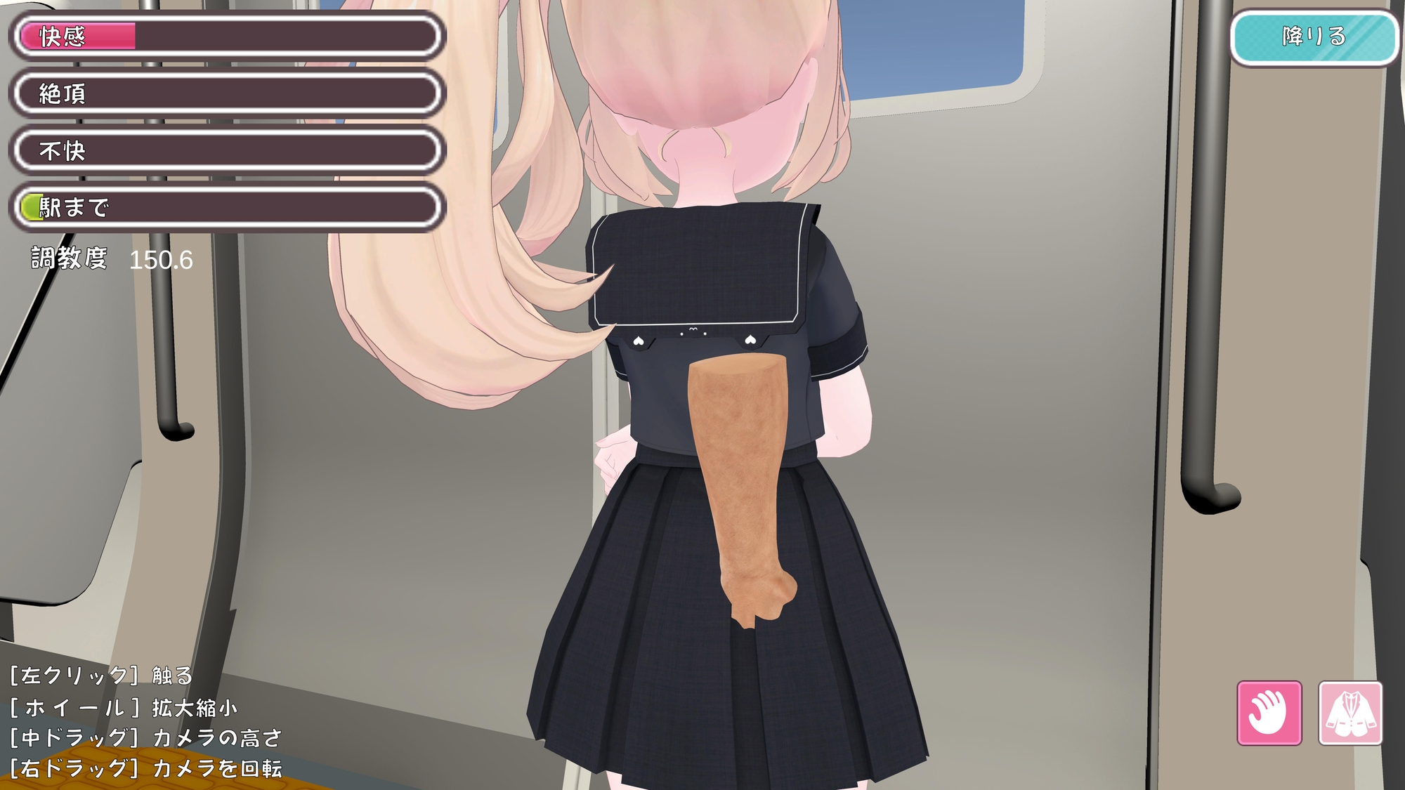 ろりっこ痴○電車