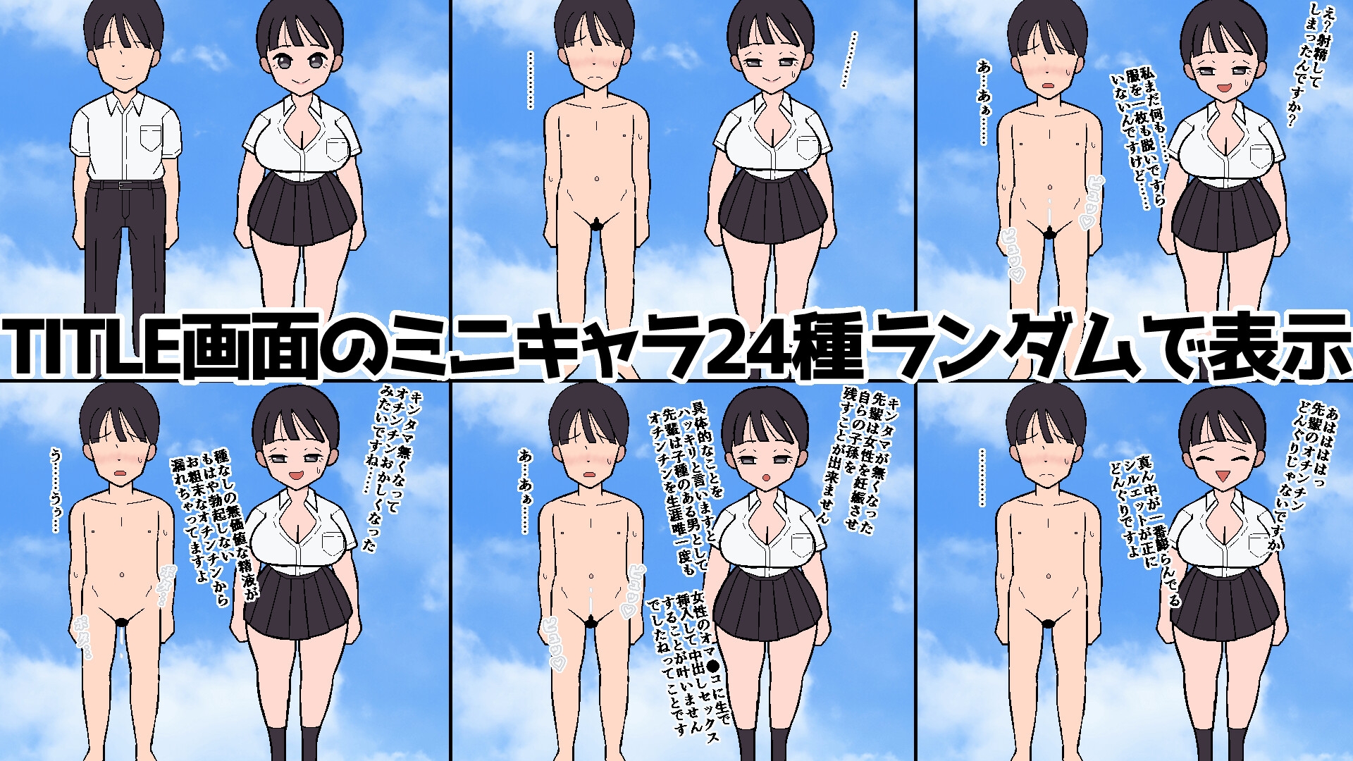 短小包茎のオチ●チンなのにチ●コ比べ勝負をする羽目になった男の話