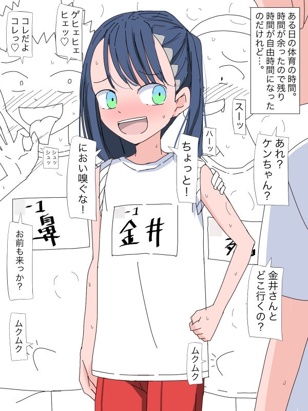 3204 「あれ、どこ行くの」「コレだよコレ」