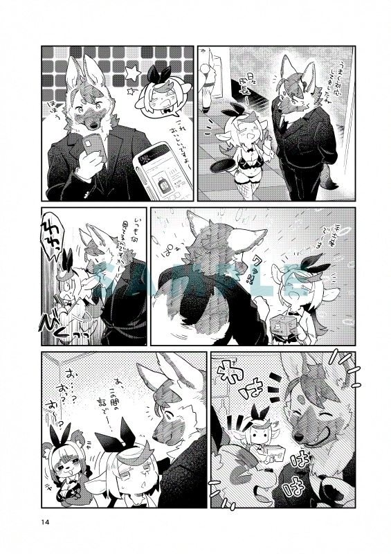 ようこそ!Melty Bunny'sへ side Bodyguard