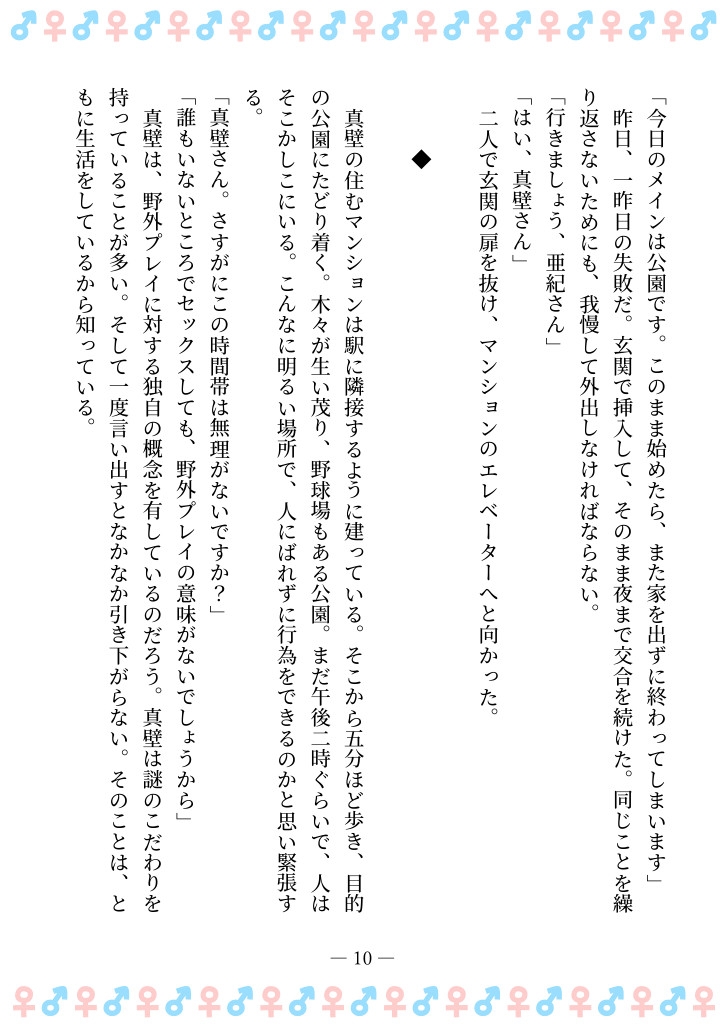 TSFで孕み系 カガミアキの場合